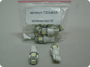 Автолампа светодиодная Т10 (W2,1-9,5d) белая,5 SMD 5050 диод, (б/цокольная) 12v